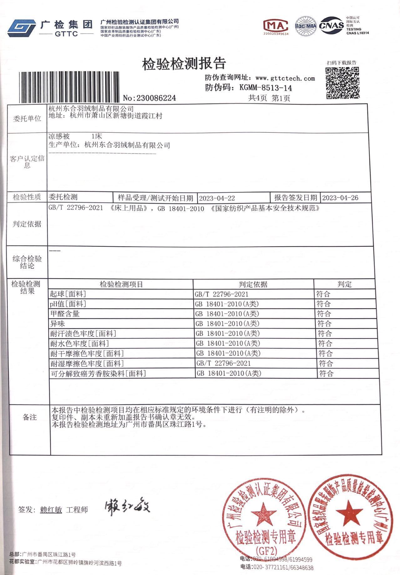 商品[国内直发] 1ZHAI|冰淇淋亲肤凉感被 天青蓝150*210,价格¥175,第10张图片详细描述