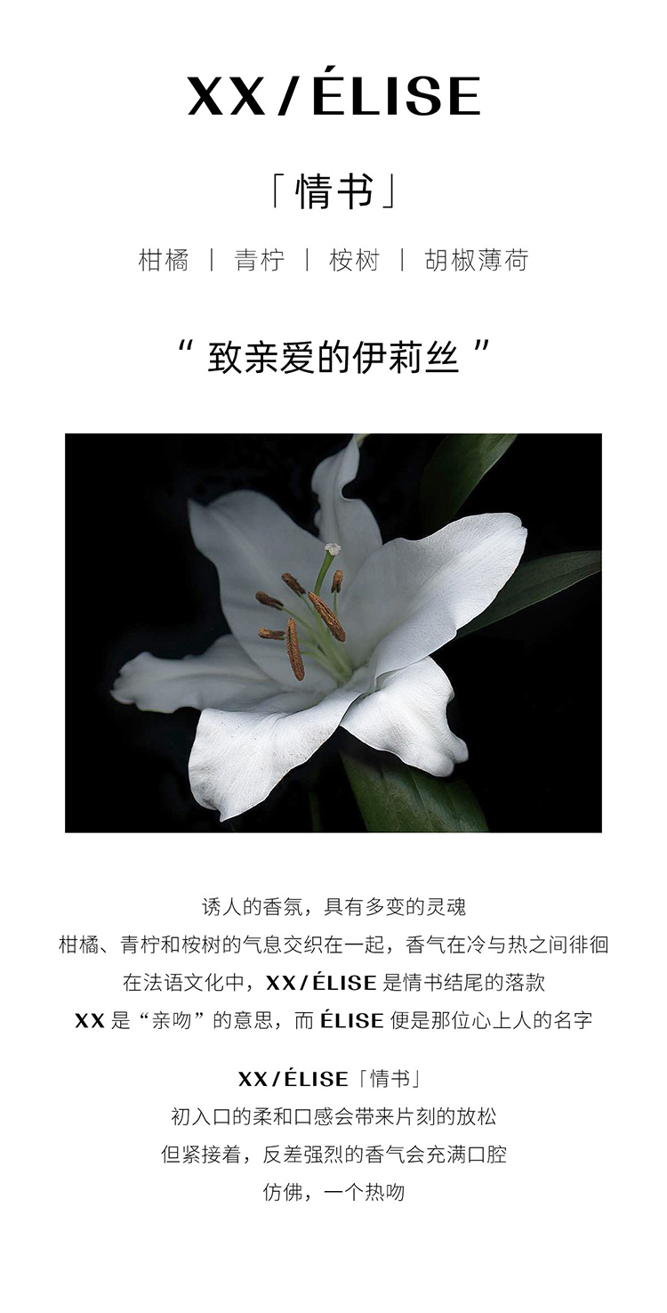 商品Selahatin|Selahatin瑟拉杭汀香氛漱口水200ml 出逃者,价格¥248,第6张图片详细描述