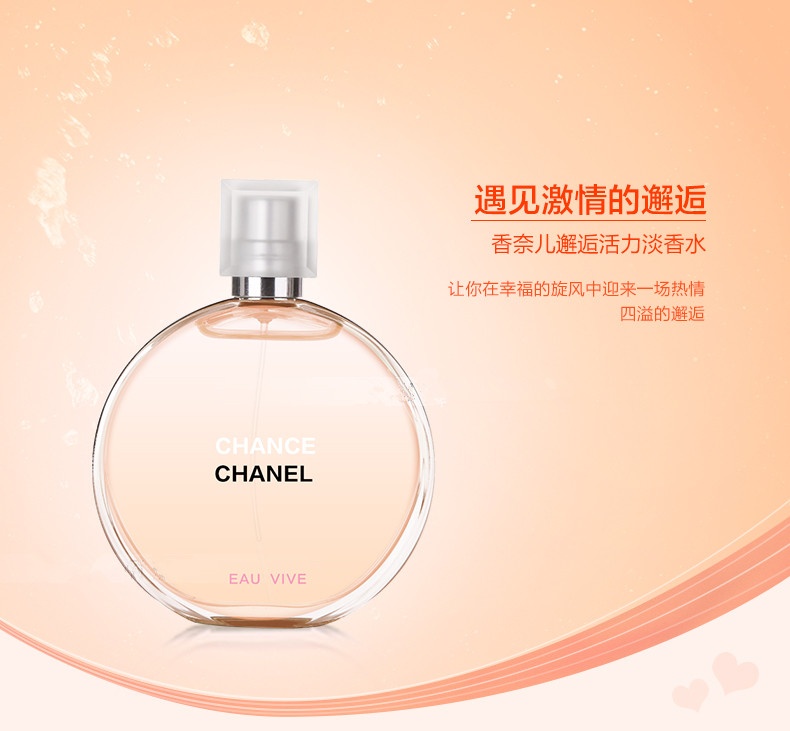 商品Chanel|香奈儿 活力橙光邂逅淡香水,价格¥881,第4张图片详细描述