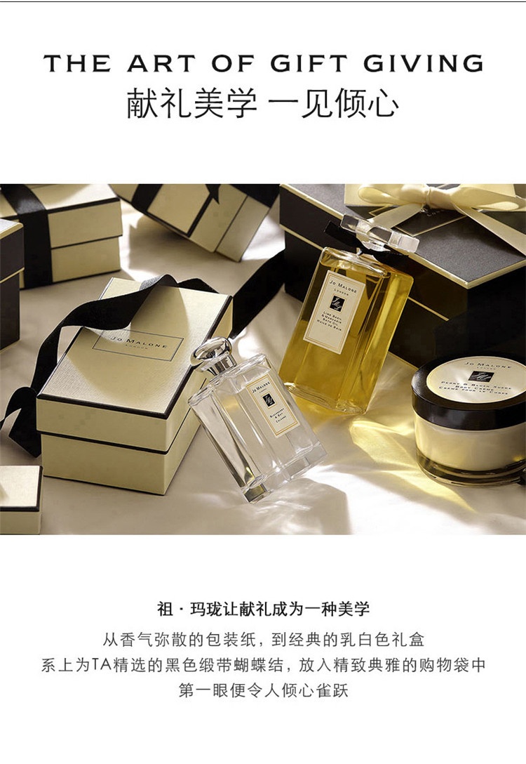 商品Jo Malone London|Jo Malone祖玛珑牡丹与胭红麂绒沐浴露250ML,价格¥300,第8张图片详细描述