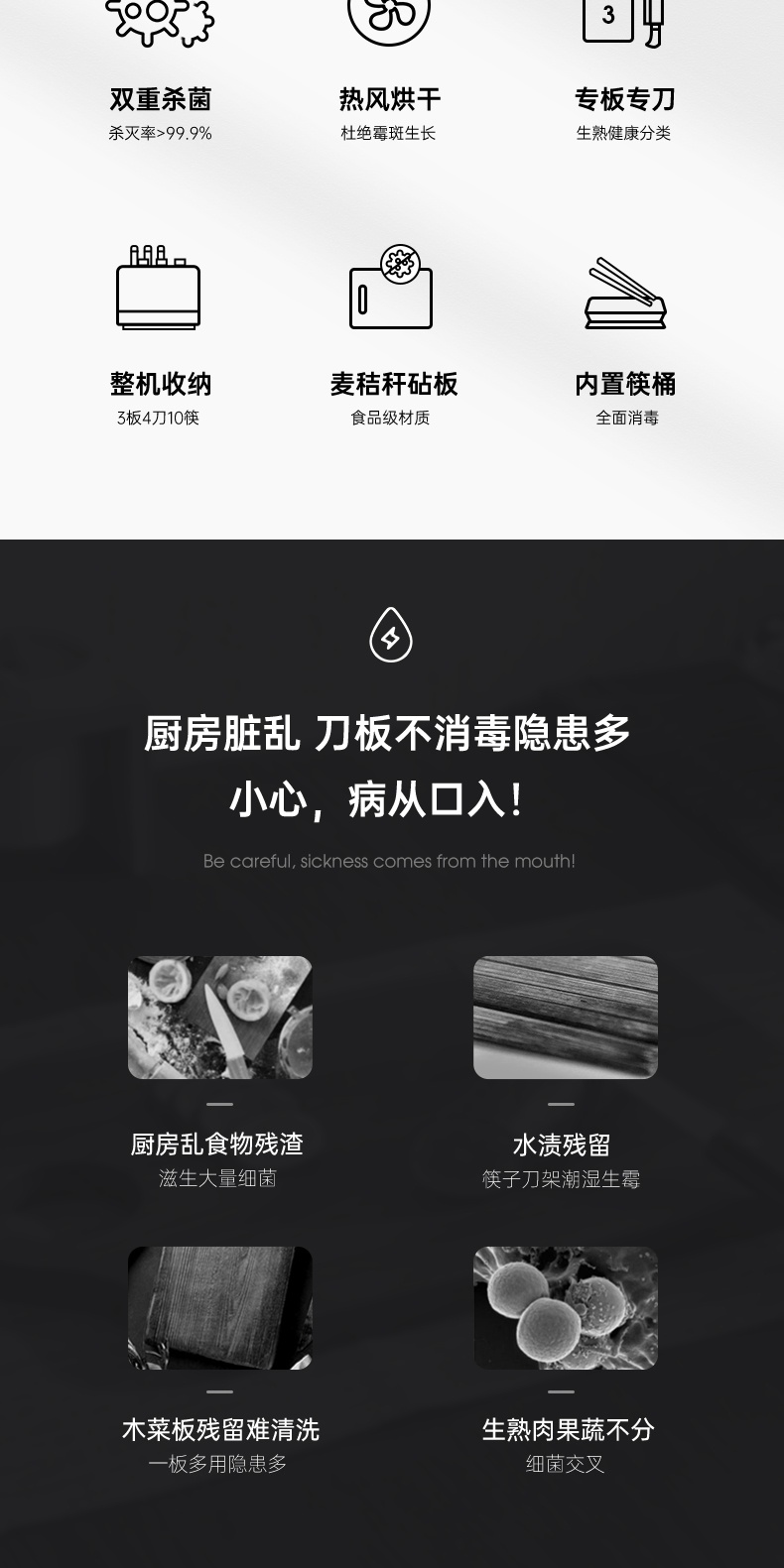 商品[国内直发] Morphy Richards|消毒机砧板刀具MR1001家用小型健康分类菜板智能烘干筷子杀菌,价格¥361,第8张图片详细描述