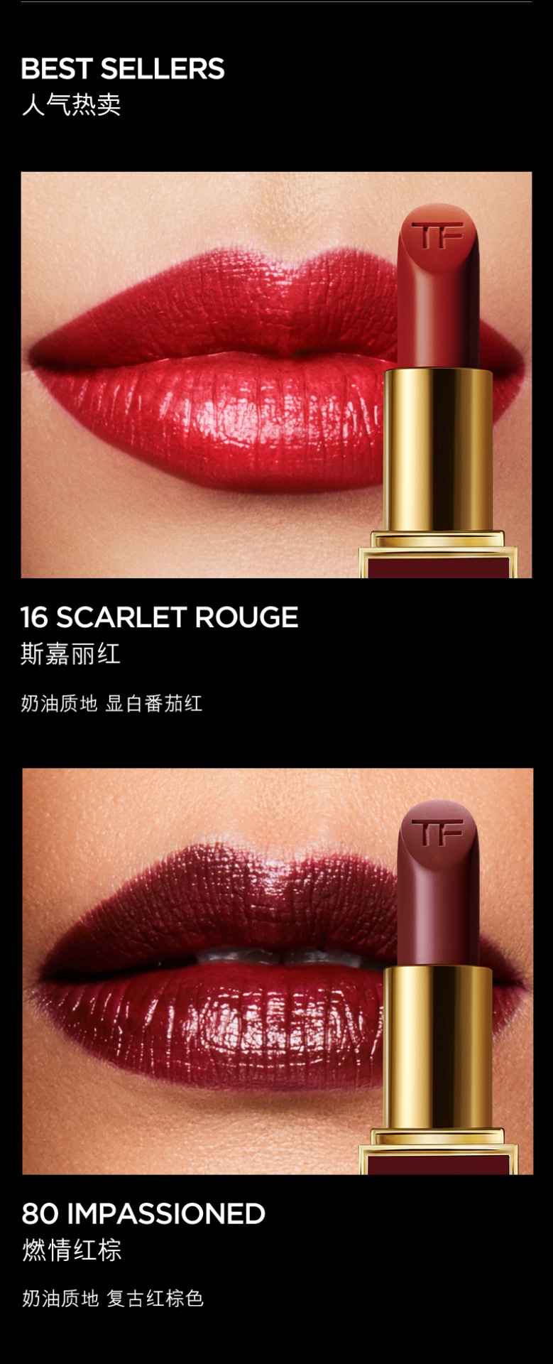 商品Tom Ford|TF口红大牌经典黑管奶油哑光16 80 24显白tf唇膏,价格¥278,第3张图片详细描述