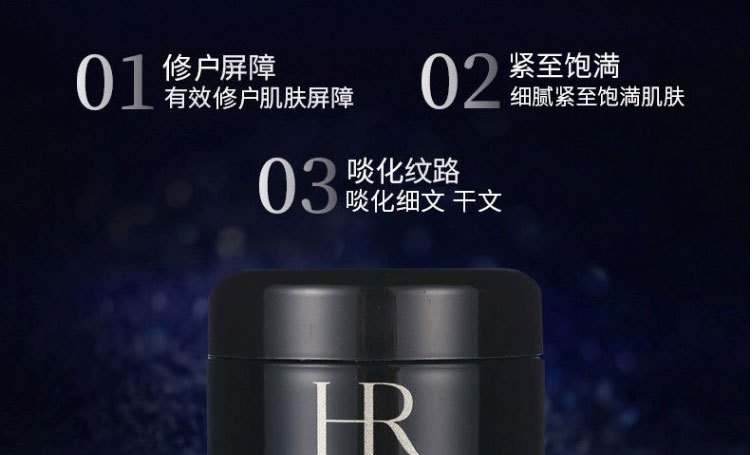 商品[国内直发] Helena Rubinstein|HR赫莲娜 黑绷带面霜/晚霜 5毫升 活颜修护舒缓晚霜/面霜 高浓度玻色因 滋润护肤 补水保湿舒缓肌肤,价格¥142,第5张图片详细描述