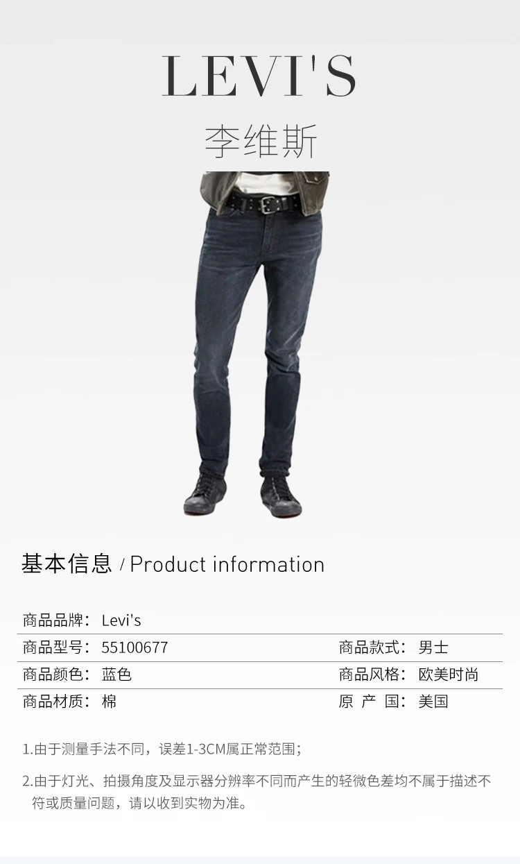 商品[国内直发] Levi's|Levi's 李维斯 男士蓝色直筒裤 55100677,价格¥266,第1张图片详细描述