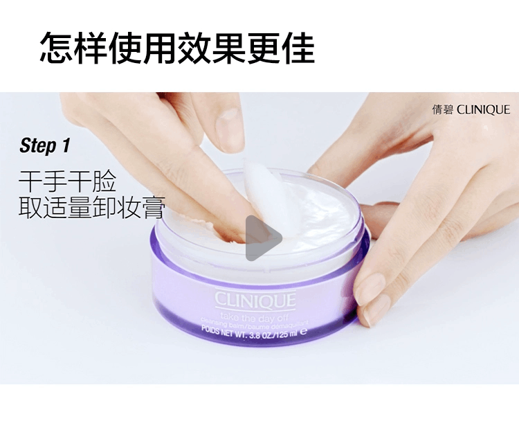 商品Clinique|CLINIQUE/倩碧 眼部面部紫胖子卸妆膏125ML,价格¥186,第7张图片详细描述