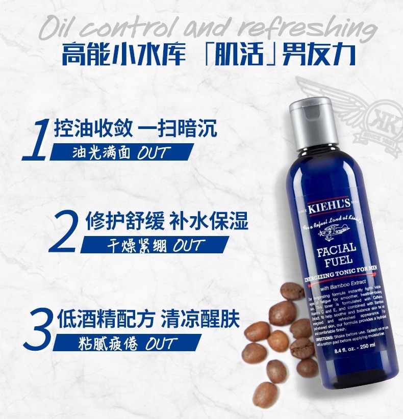 商品Kiehl's|科颜氏男士活力爽肤水控油补水保湿化妆品正品250ml,价格¥194,第3张图片详细描述