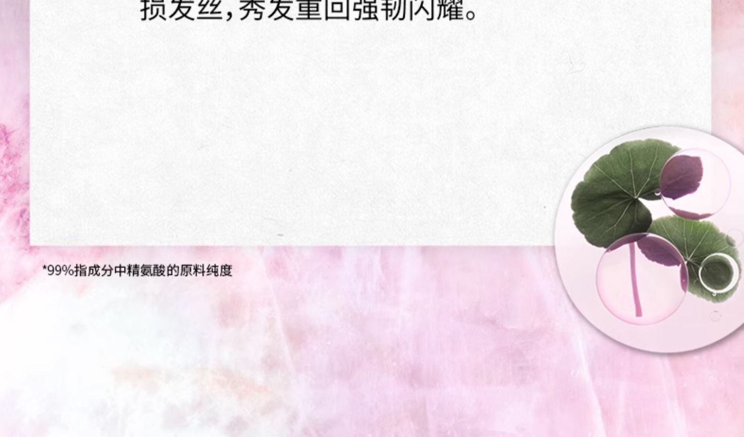 商品Kérastase|Kérastase卡诗 氨基酸水光洗发露琉彩臻护沁透洗发水 250ml 修护留香柔顺滋润,价格¥156,第19张图片详细描述