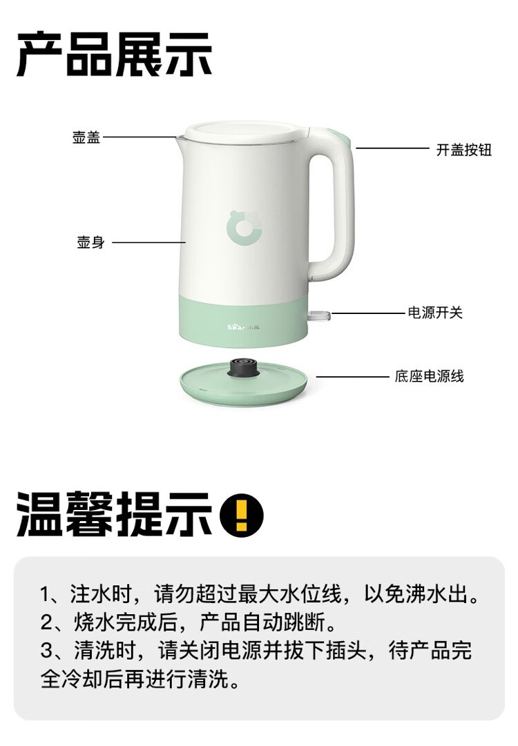 商品[国内直发] Bear|小熊小熊ZDH-R17H3电热水壶家用开水壶食品级不锈钢内胆自动断电1.7升 1.7L,价格¥210,第9张图片详细描述