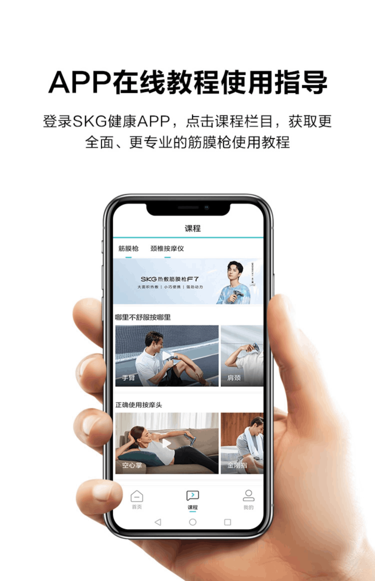 商品[国内直发] SKG|专业级热敷筋膜枪F7肌肉按摩器mini按摩枪放松颈膜枪肌膜枪,价格¥627,第33张图片详细描述
