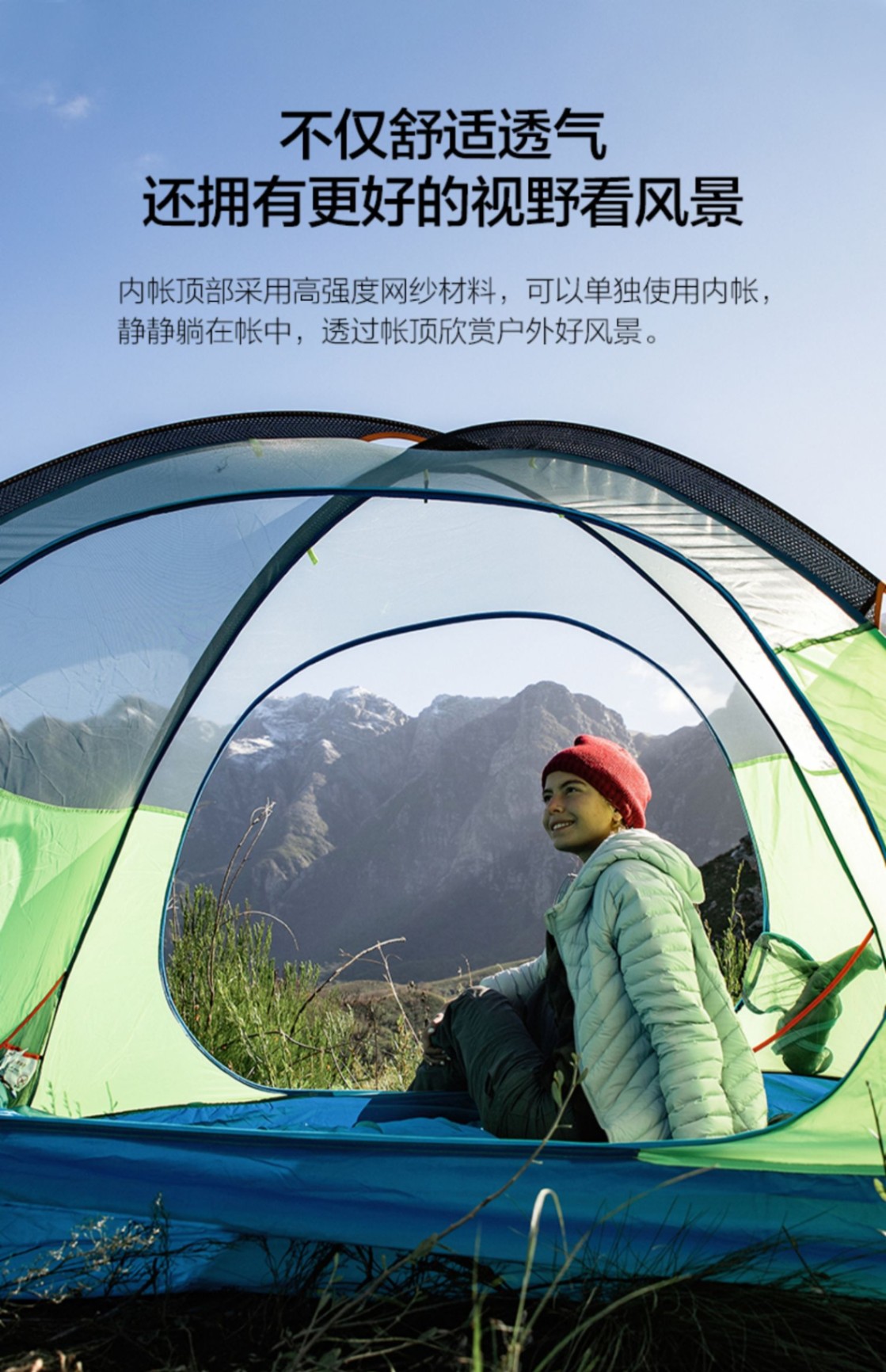 商品[国内直发] MobiGarden|户外防暴雨防风野外露营装备用品三季帐篷 冷山AIR升级版,价格¥531,第22张图片详细描述