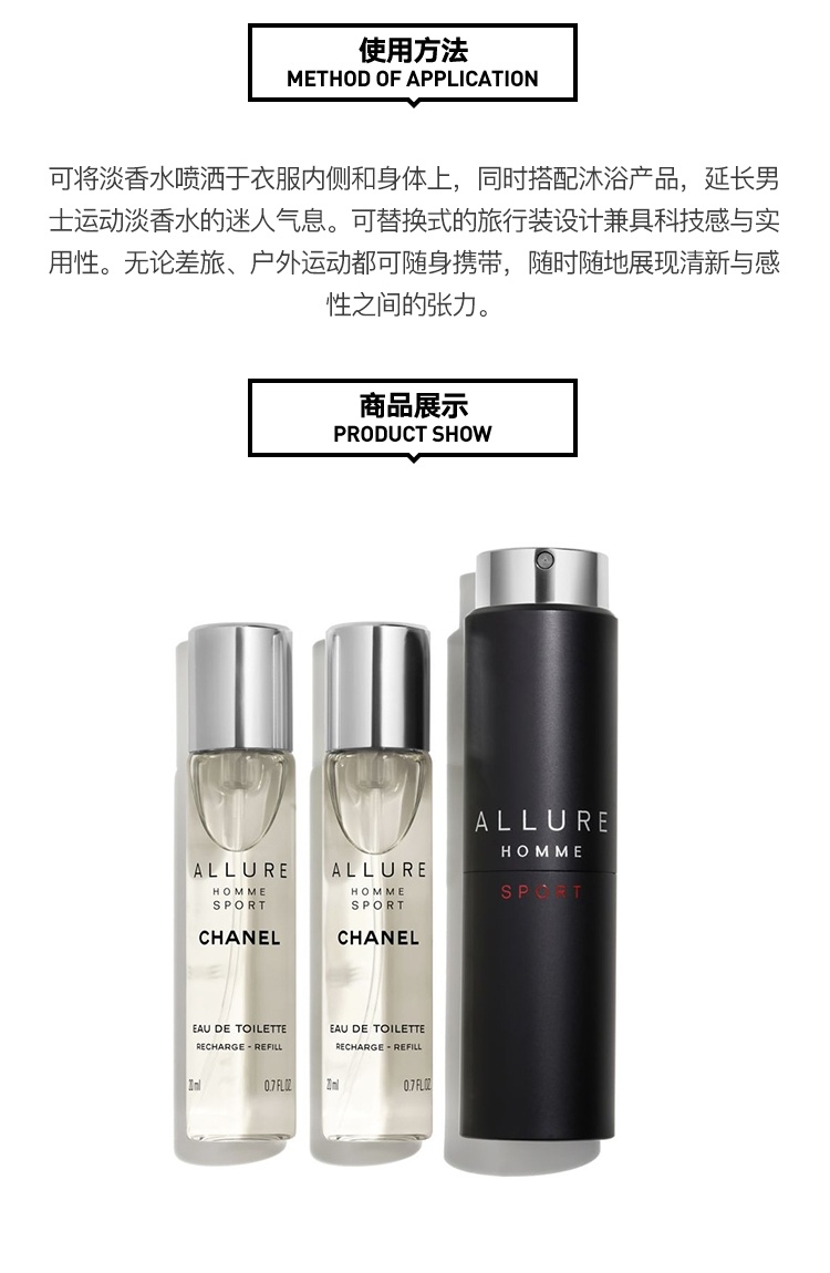 商品Chanel|Chanel香奈儿 运动男士香水 EDT淡香水3X20ML  便携装/替换装,价格¥765,第4张图片详细描述