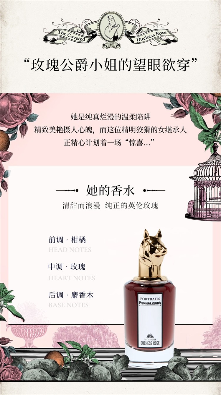 商品Penhaligon's|Penhaligon's潘海利根 肖像兽首全系列香水 75ML LADY-BLANCHE布兰齐夫人的复仇,价格¥1415,第8张图片详细描述