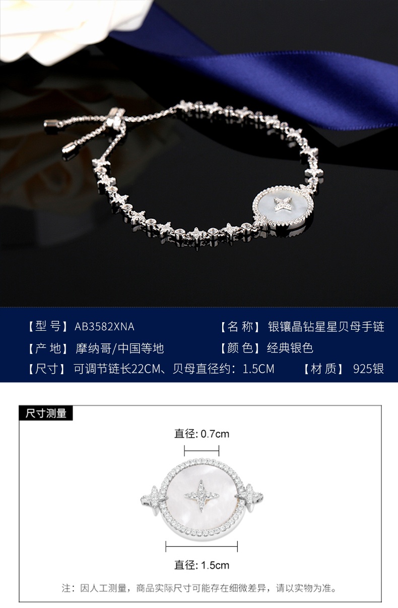 商品[国内直发] apm Monaco|APM Monaco手链女星星母贝手链 简约圆牌 925银时尚手腕配饰可调节链长 经典银AB3582XNA,价格¥714,第1张图片详细描述