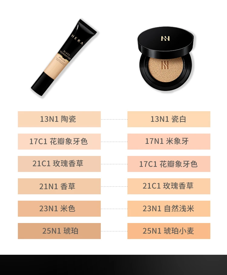 商品[国内直发] HERA|韩国Hera赫妍黑金粉底液SPF15/PA+21W1WARMVANILLA35ml/支,价格¥191,第12张图片详细描述