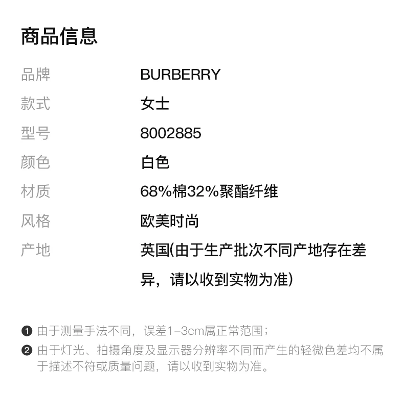 商品Burberry|Burberry 博柏利 女士白色典藏标志蕾丝装饰短袖T恤 8002885,价格¥3175,第2张图片详细描述