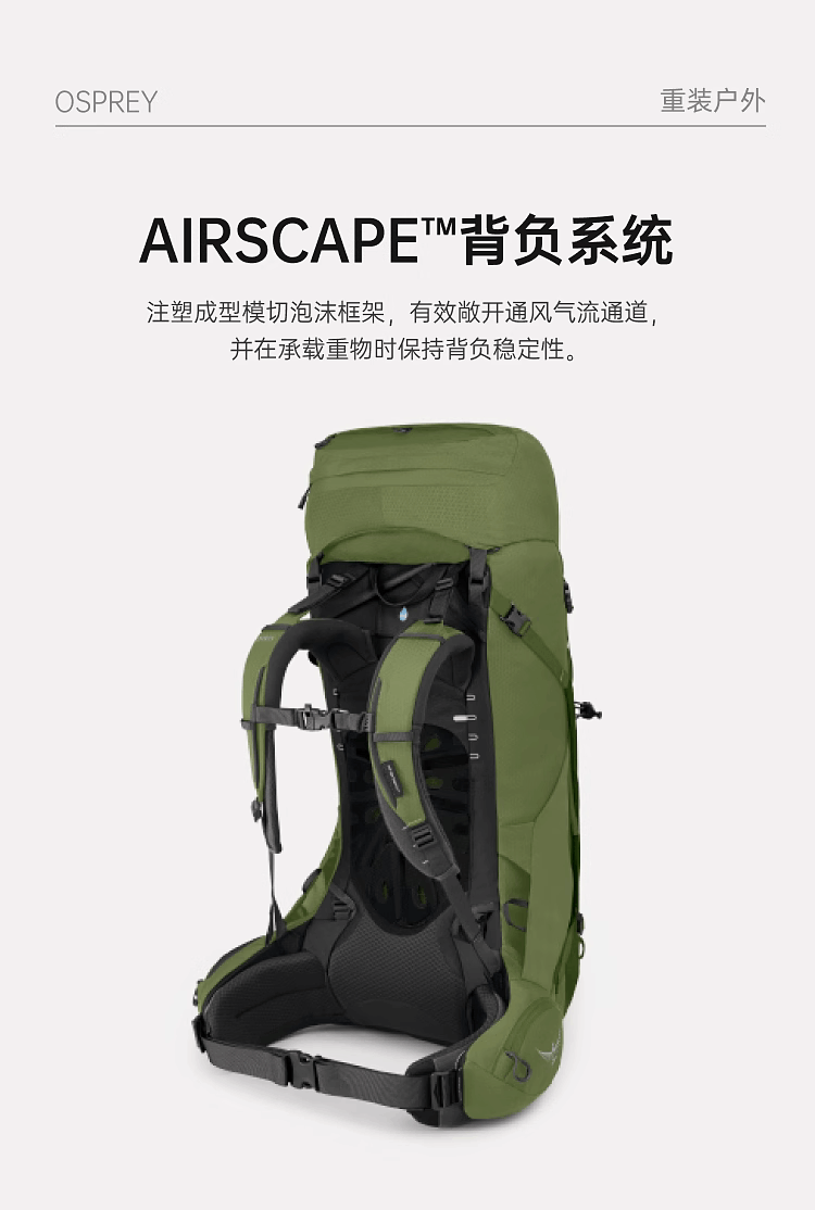 商品Osprey|Aether 55L/65L 苍穹户外专业大容量小鹰登山徒步旅行双肩背包新款男（香港仓发货）,价格¥2377,第3张图片详细描述