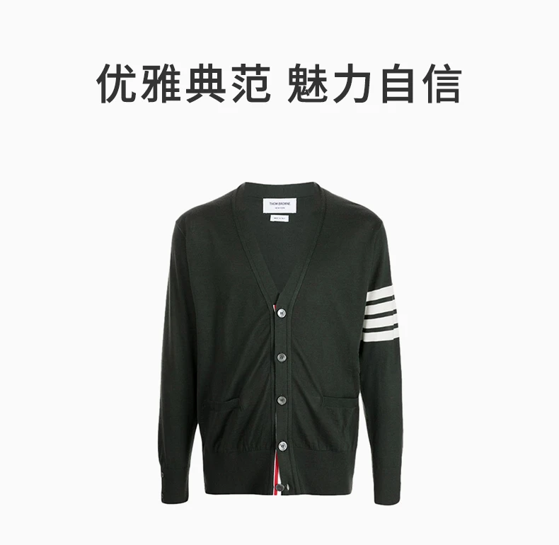 商品Thom Browne|THOM BROWNE 绿色男士针织衫/毛衣 MKC002A-Y1014-320,价格¥4201,第1张图片详细描述