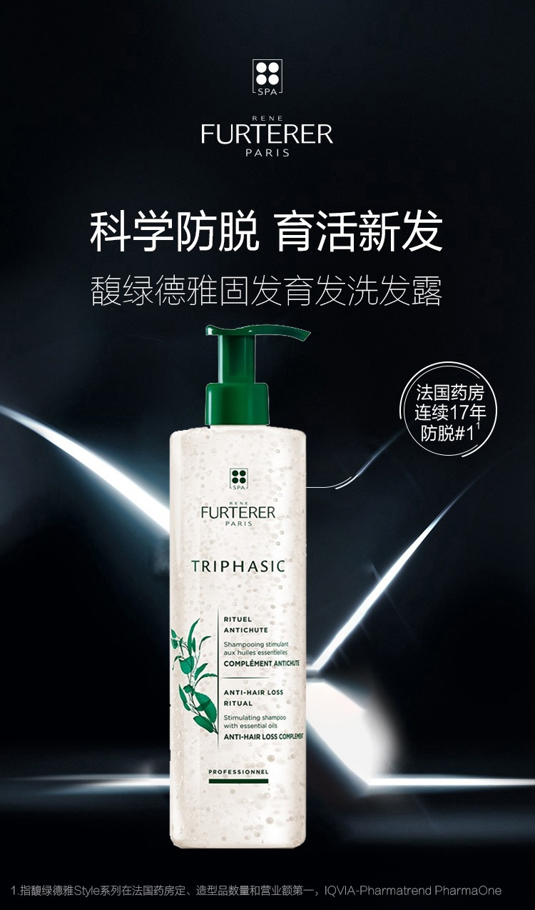 商品René Furterer|馥绿德雅小白珠防脱固发洗发水600ml,价格¥297,第11张图片详细描述