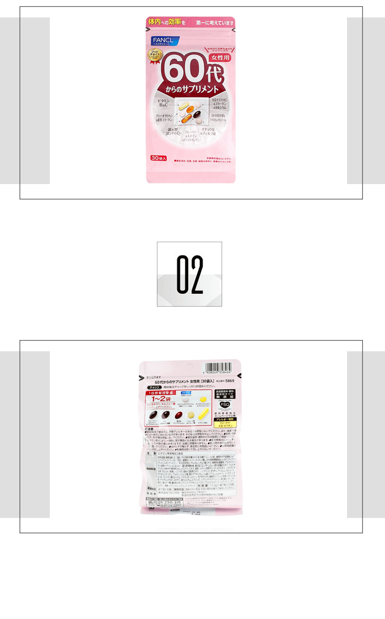 商品FANCL|日本 FANCL 芳珂 女性60岁八合一综合维生素营养素片剂30小袋/包 辅酶Q10 30天量便携-1袋,价格¥472,第3张图片详细描述