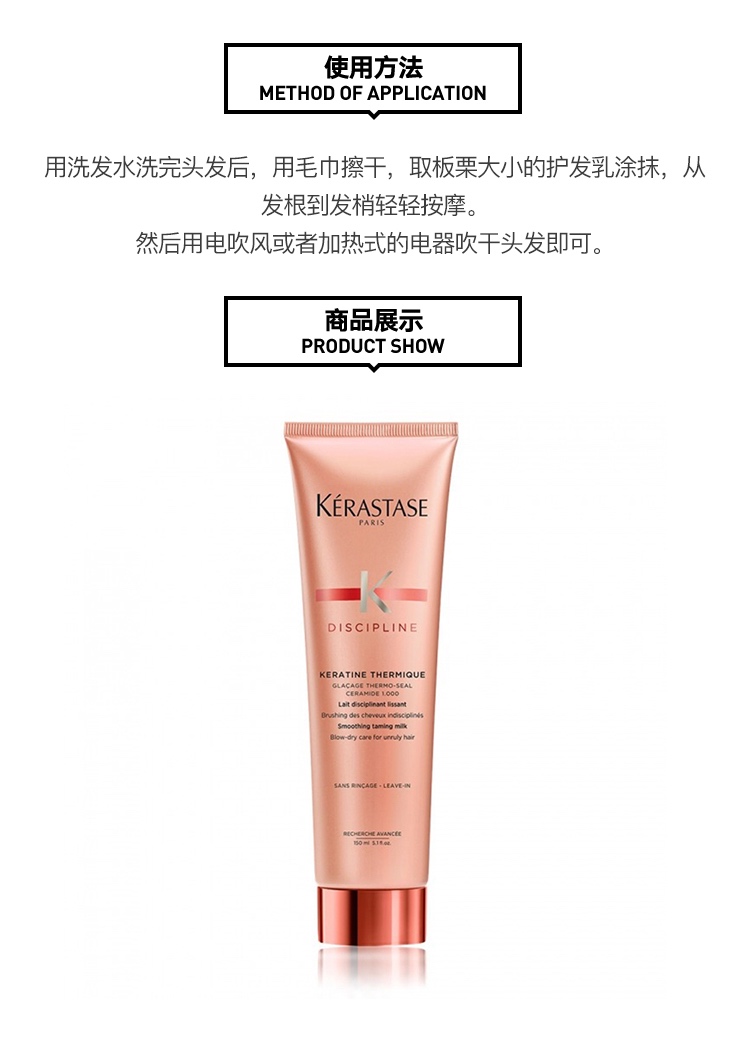商品Kérastase|Kerastase卡诗丝逸柔免洗护发乳150ml 防毛躁,价格¥287,第4张图片详细描述