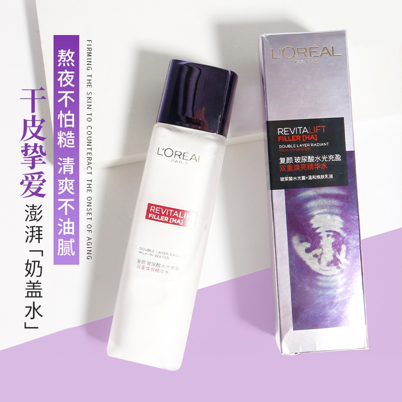 商品[国内直发] L'Oreal Paris|欧莱雅复颜玻尿酸水光充盈双重焕亮精华水130ml,价格¥315,第1张图片详细描述