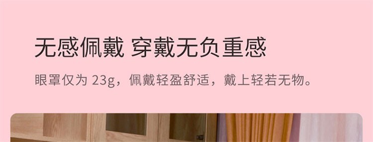 商品[国内直发] PMA|PMA酷轻松石墨烯发热真丝眼罩快速发热随时呵护双眼睡眠遮光透气眼罩热敷男女,价格¥94,第26张图片详细描述