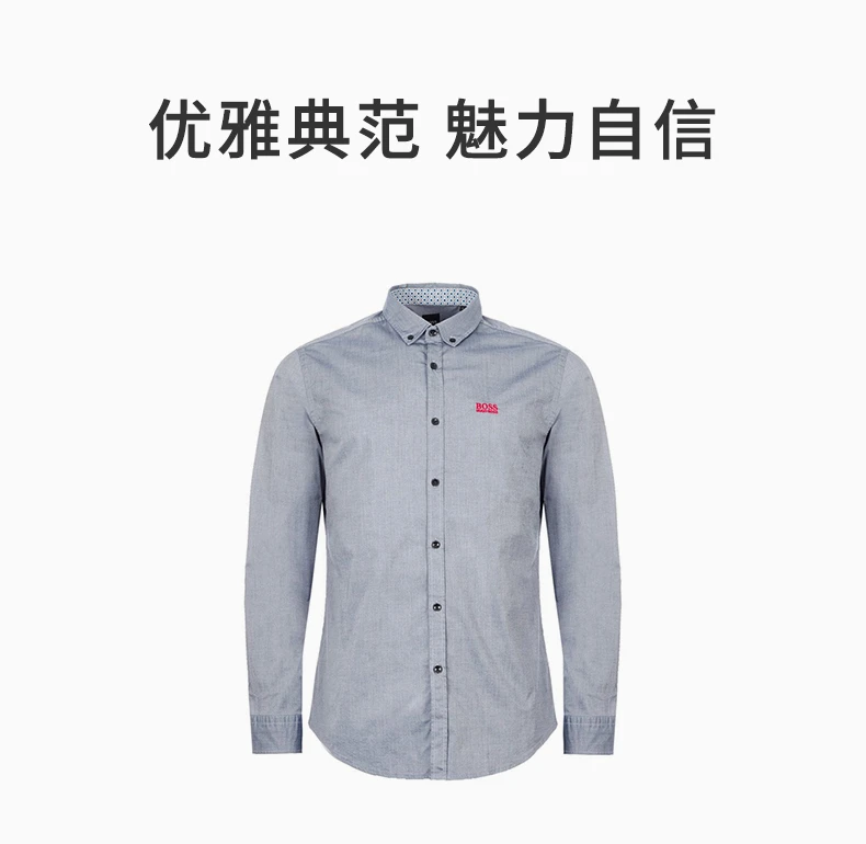 商品Hugo Boss|HUGO BOSS 男士蓝灰色棉质长袖衬衫 BIADO-R-50420129-480,价格¥838,第1张图片详细描述