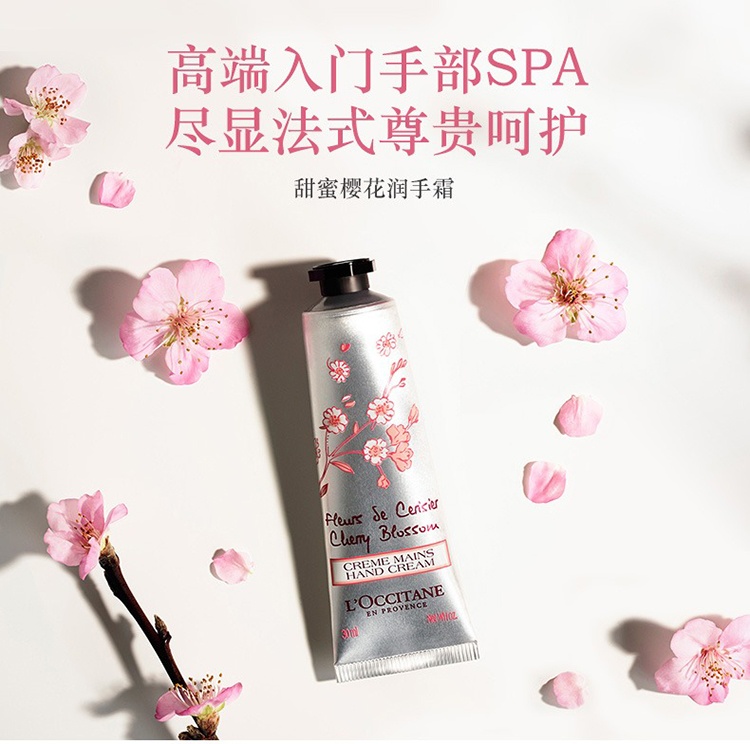 商品L'Occitane|L'Occitane欧舒丹 2022年限量樱花套装3件套 护手霜30ml+沐浴啫喱250ml+修护洗发露300ml,价格¥367,第4张图片详细描述