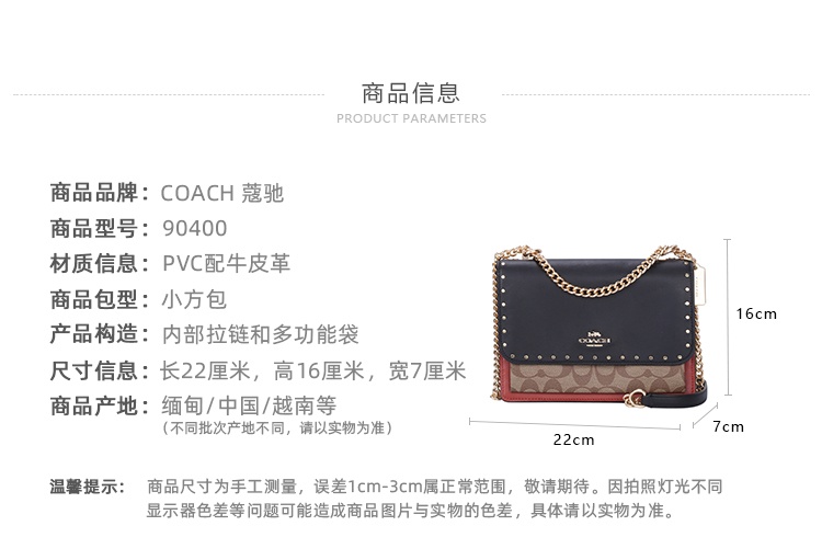 商品Coach|蔻驰小号女士单肩斜挎链条小方包,价格¥1661,第1张图片详细描述