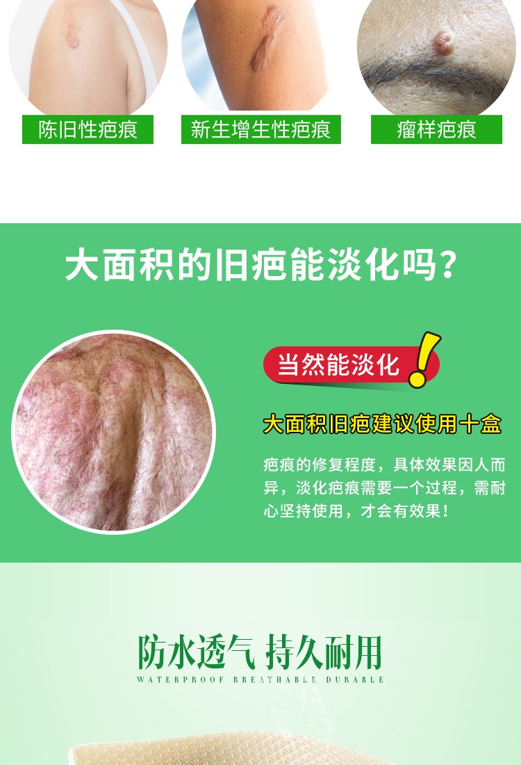 商品Mepiform|瑞典进口美皮护Mepiform增生硅凝胶祛疤贴5*7.5cm,价格¥124,第11张图片详细描述