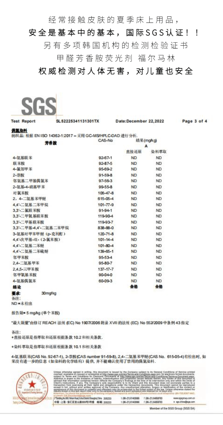 商品[国内直发] 1ZHAI|冰豆豆魔力冰丝凉感垫 【床笠款】180*200,价格¥195,第21张图片详细描述