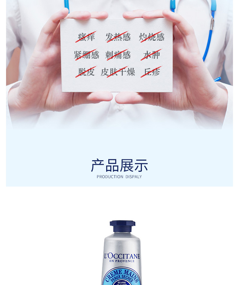 商品L'Occitane|包邮 |乳木果手霜 30ML【香港直发】,价格¥90,第18张图片详细描述
