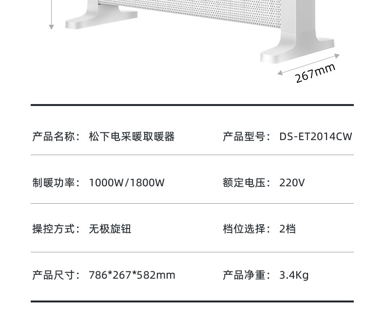 商品[国内直发] Panasonic|松下取暖器家用节能卧室对流式电暖气大面积电暖风烤火炉电热器,价格¥1291,第25张图片详细描述