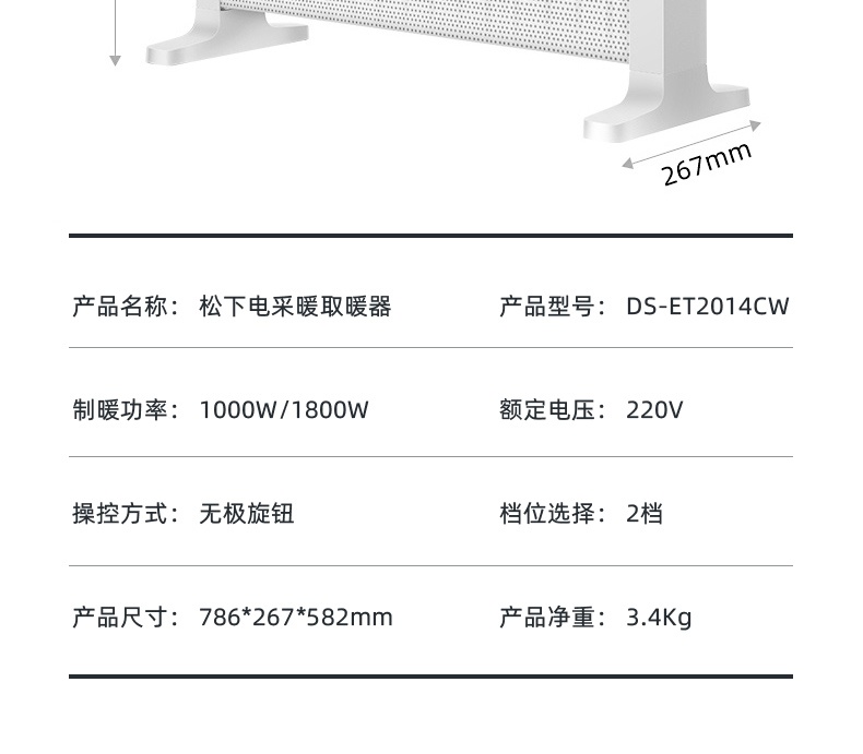 商品[国内直发] Panasonic|松下取暖器家用节能卧室对流式电暖气大面积电暖风烤火炉电热器,价格¥1319,第25张图片详细描述