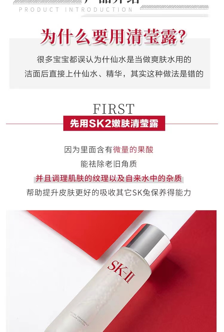 商品[国内直发] SK-II|SK-ll嫩肤清莹露230mL 有效期至2024-6-24,价格¥354,第3张图片详细描述