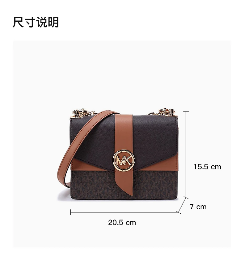 商品[国内直发] Michael Kors|MICHAEL KORS 女士棕色PVC配皮小号链条单肩斜挎信封包 32S1GGRC0B-BRNACORN,价格¥1392,第3张图片详细描述