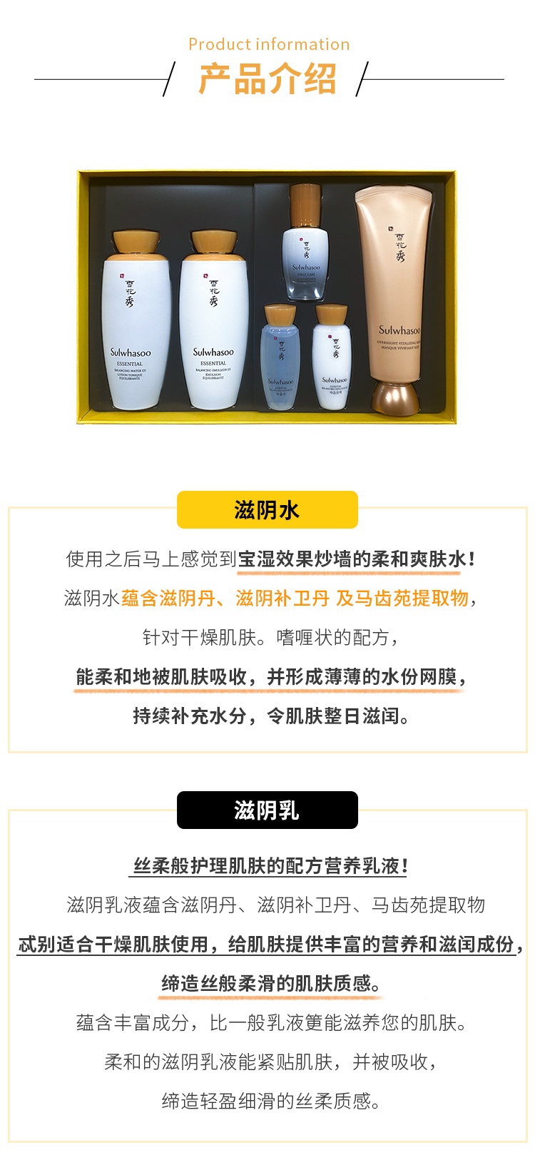 商品Sulwhasoo|Sulwhasoo/雪花秀 雨润三件套套盒,价格¥555,第2张图片详细描述