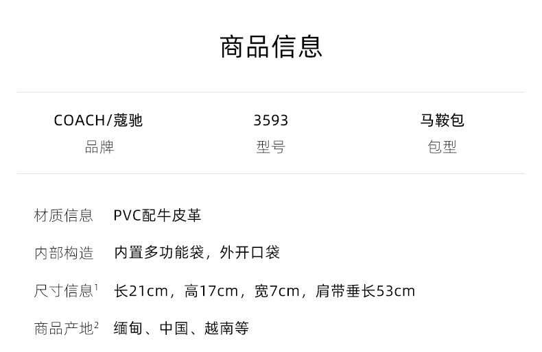 商品Coach|蔻驰新款杨紫同款女士马车金属单肩斜挎方包酒神马鞍包 ,价格¥2272,第37张图片详细描述