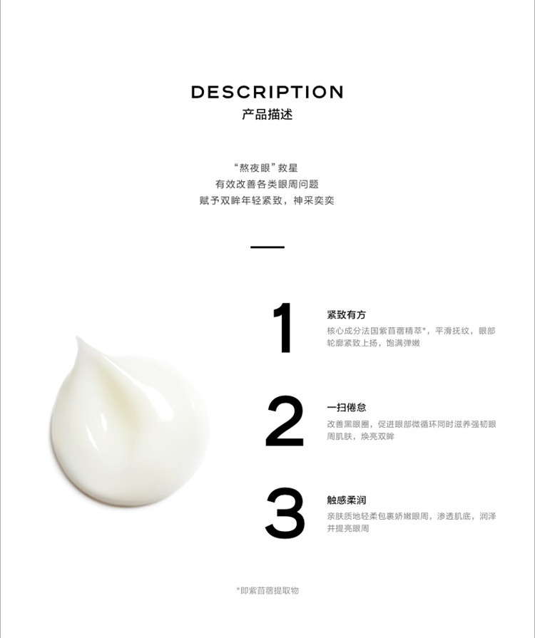 商品Chanel|Chanel香奈儿 智慧紧肤提拉眼霜15ml,价格¥730,第3张图片详细描述