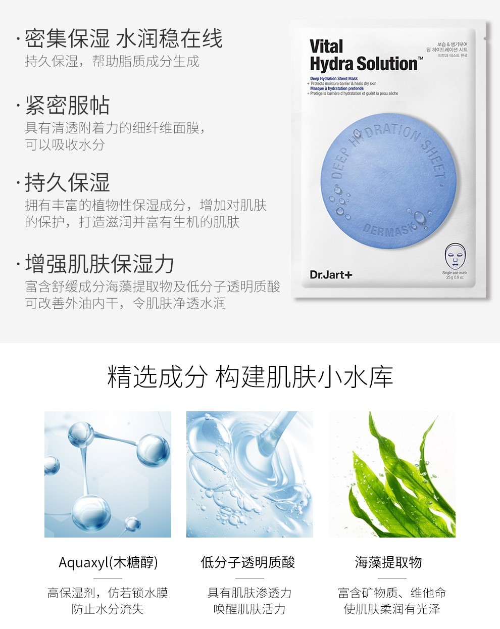 商品Dr. Jart|【包邮包税】蓝色药丸面膜 5片*5盒,价格¥68,第5张图片详细描述