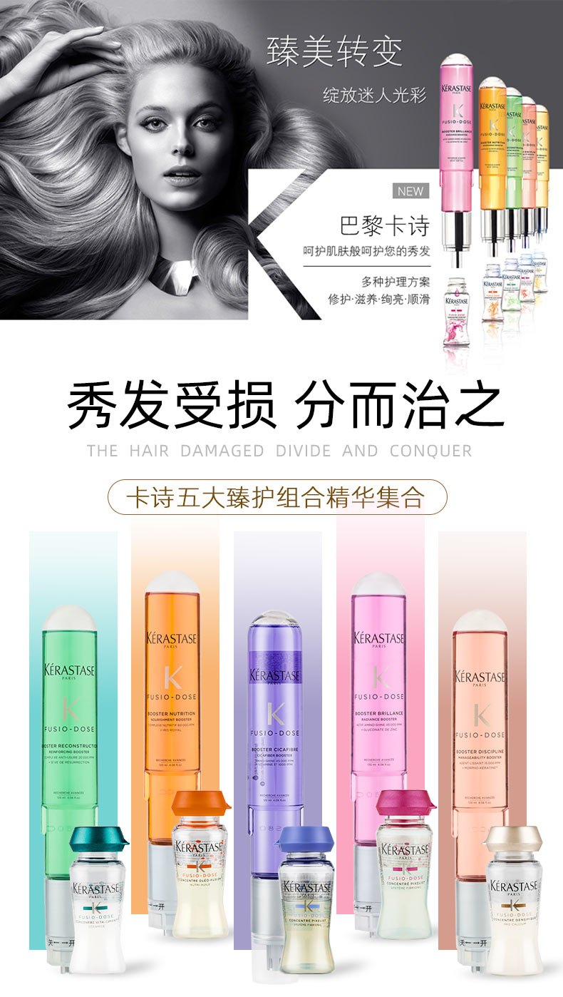 商品【原封正品】 Kérastase|Kérastase卡诗 强韧绚亮滋养精粹液 120ml 强韧赋活绚亮顺柔 修护烫染受损,价格¥124,第1张图片详细描述