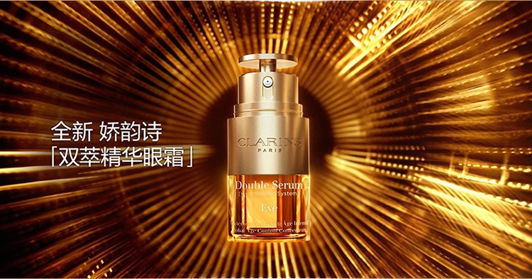 商品Clarins|娇韵诗双萃焕活眼部精华套装 眼部精华20ml+眼部卸妆30ml+睫毛膏3ml,价格¥452,第9张图片详细描述