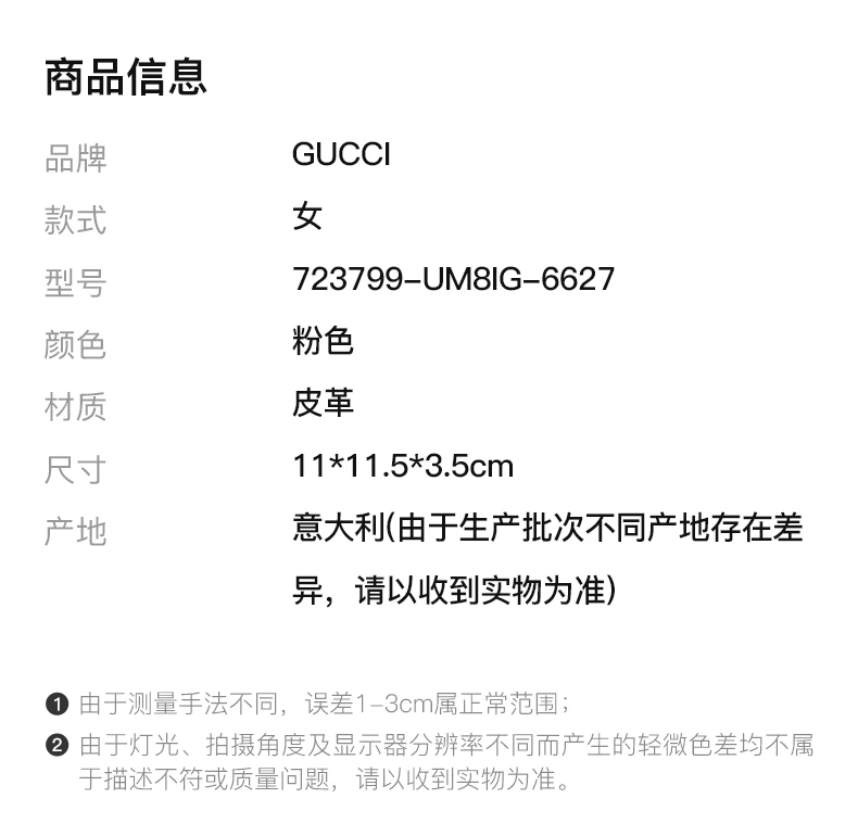 商品[国内直发] Gucci|GUCCI 粉色女士零钱包 723799-UM8IG-6627,价格¥6524,第2张图片详细描述