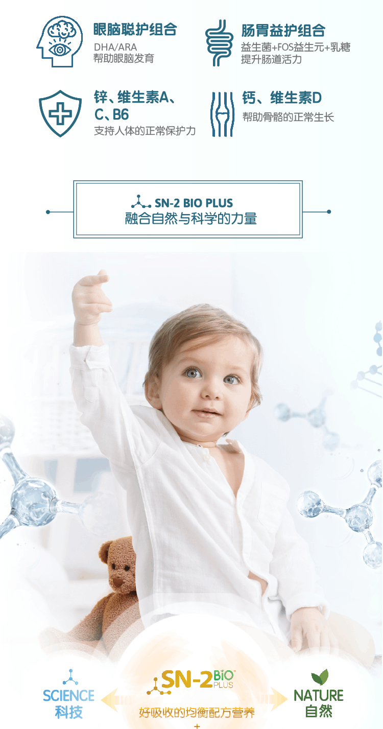 商品Biostime|澳版Biostime合生元 婴幼儿奶粉 3段 800g/罐（澳洲直邮发货）,价格¥472,第2张图片详细描述
