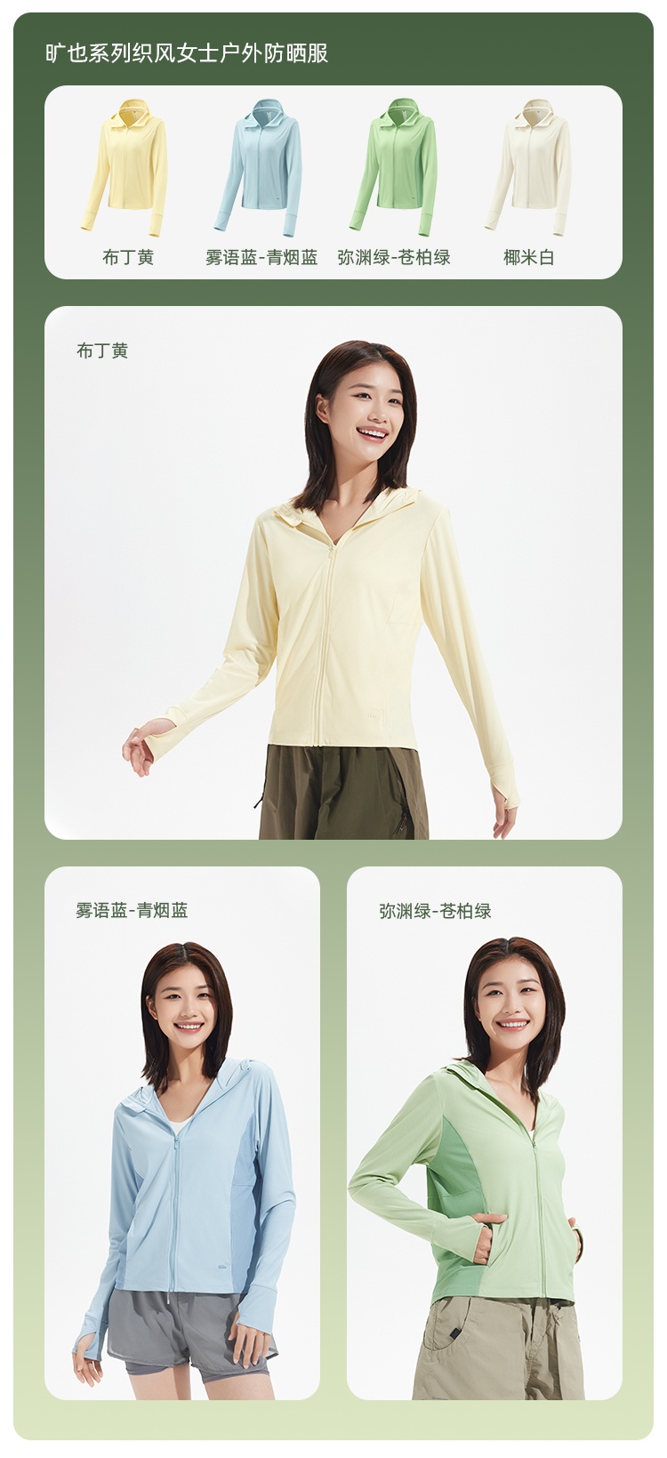商品[国内直发] Beneunder|蕉下透气防晒服户外运动外套防紫外线凉感防晒衣,价格¥233,第22张图片详细描述