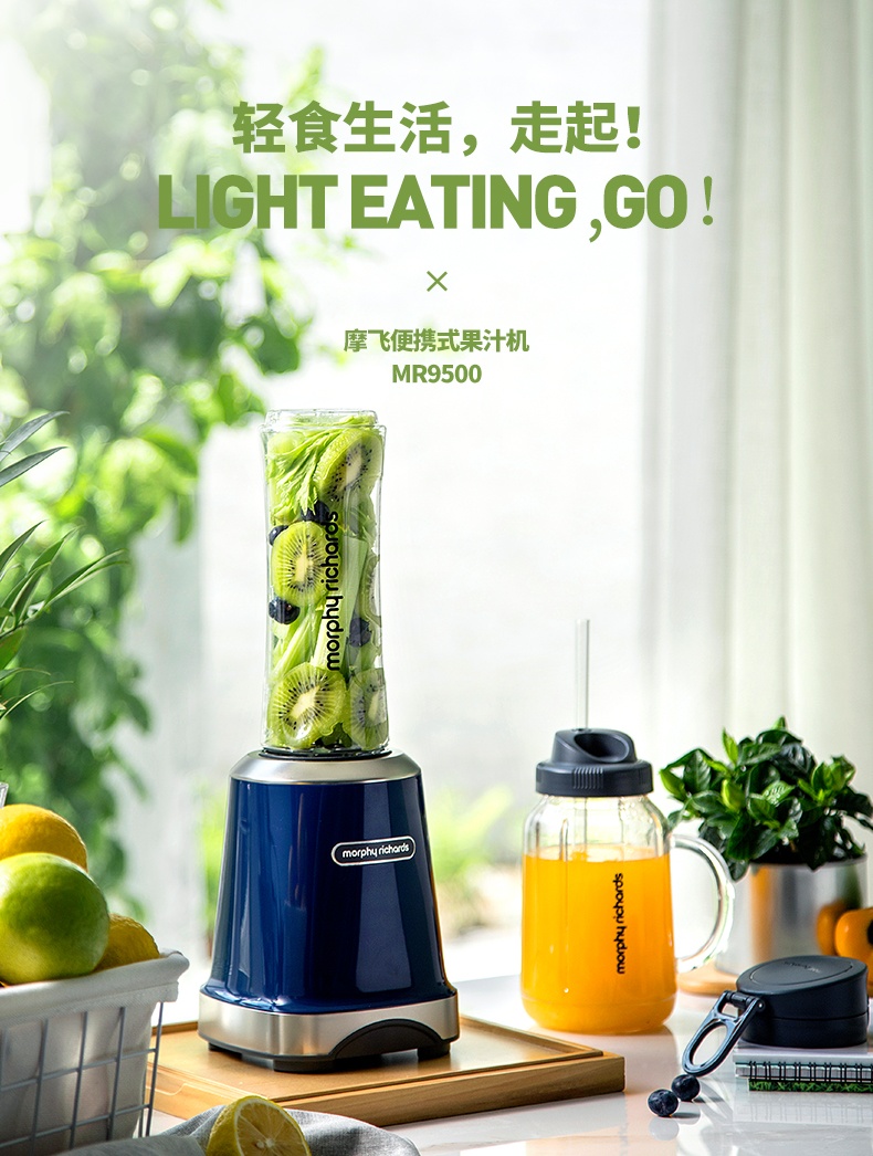 商品Morphy Richards|英国摩飞 果汁机梅森杯 MR9500 便携式榨汁机家用料理搅拌机,价格¥435,第1张图片详细描述