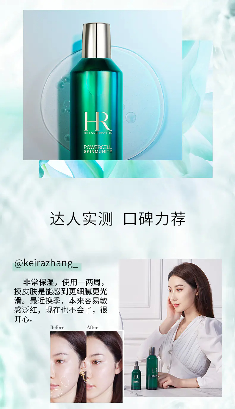 商品Helena Rubinstein|赫莲娜绿宝瓶悦活蓄能新肌水30ml/200ml/400ml补水保湿【香港直邮】,价格¥143,第5张图片详细描述