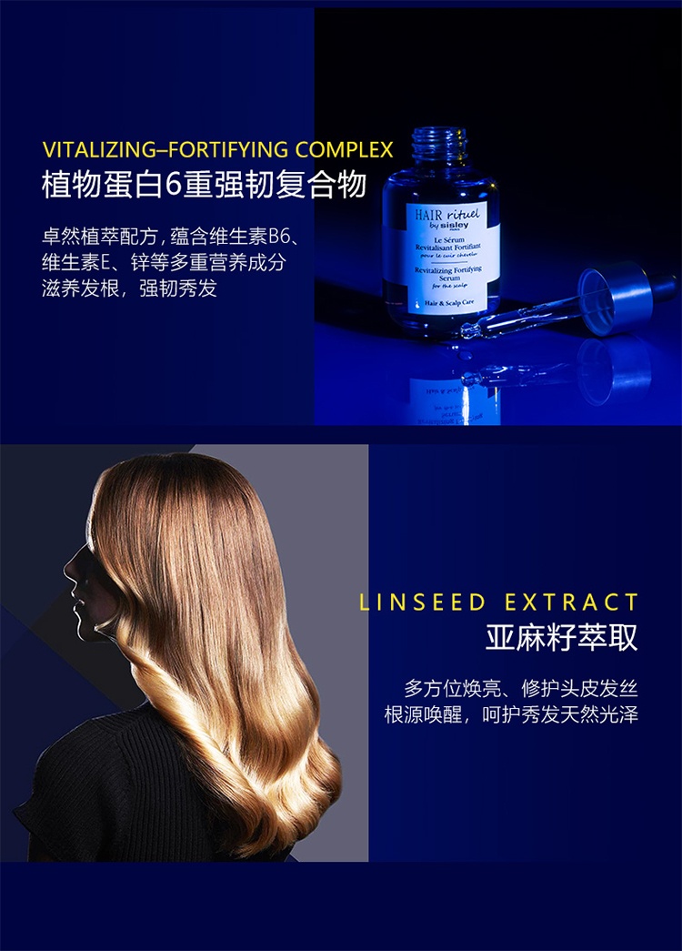 商品Sisley|sisley希思黎 睿秀赋活强韧 钛黑瓶头皮精华 60ML,价格¥924,第5张图片详细描述