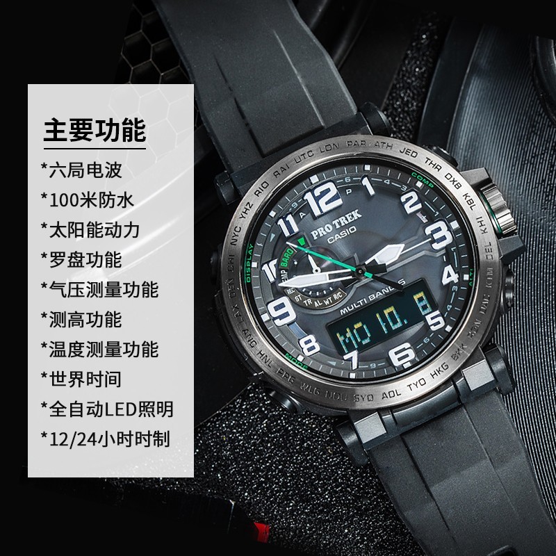商品[国内直发] Casio|卡西欧高端登山系列PROTREK PRW-6600Y-1具备电波太阳能 气压测量  100米防水等功能,价格¥2914,第5张图片详细描述