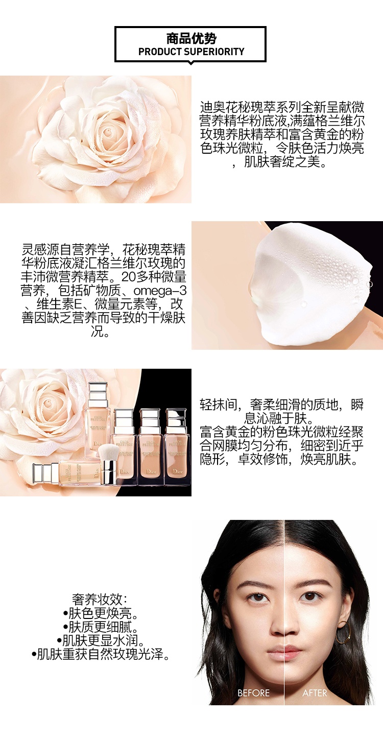 商品Dior|Dior迪奥花秘瑰萃精华粉底液30ML  0N中性色调浅白肤色,价格¥846,第3张图片详细描述